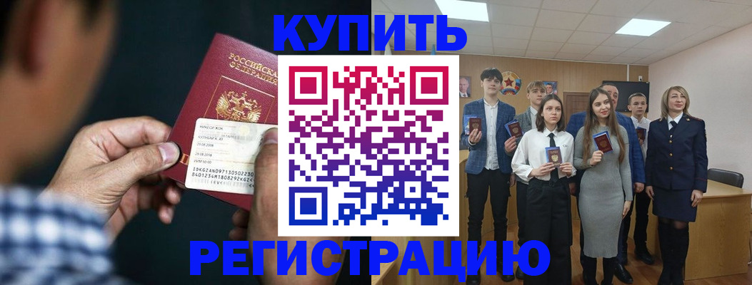 прописка ребенка в Ефремове